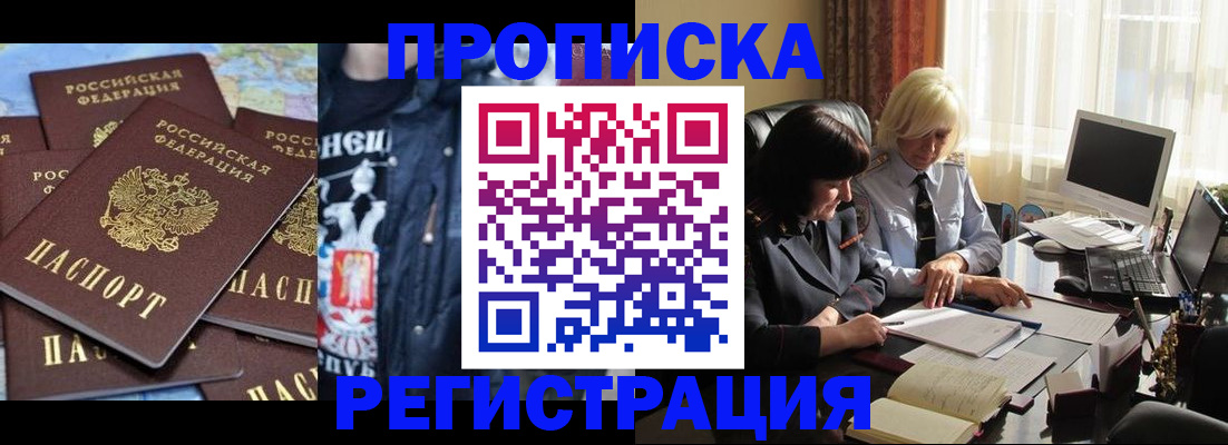 временная регистрация в квартире в ЕАО