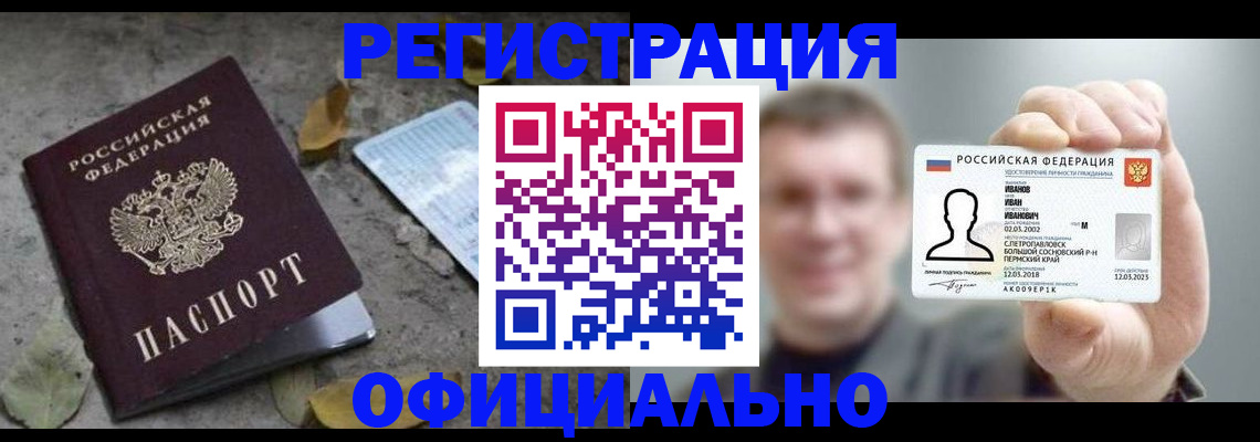 прописка в квартире в ЕАО