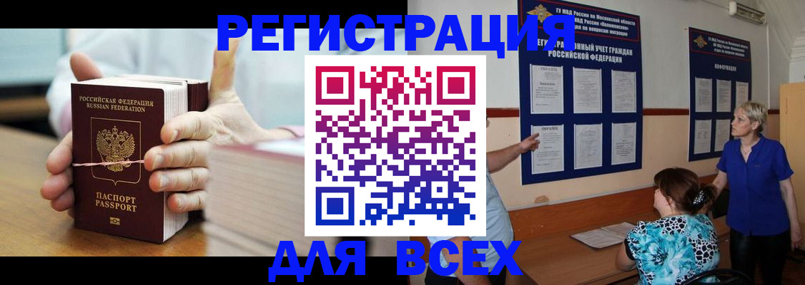 временная регистрация госуслуги в ЕАО