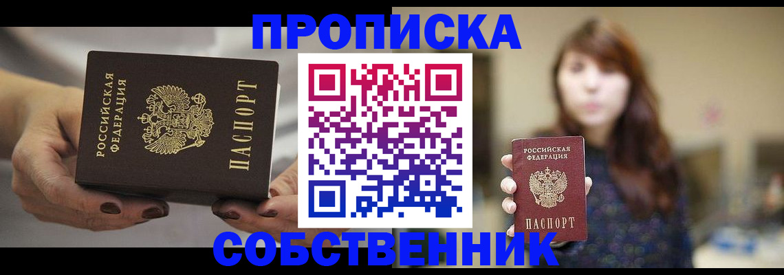 временная регистрация 2025 в ЕАО