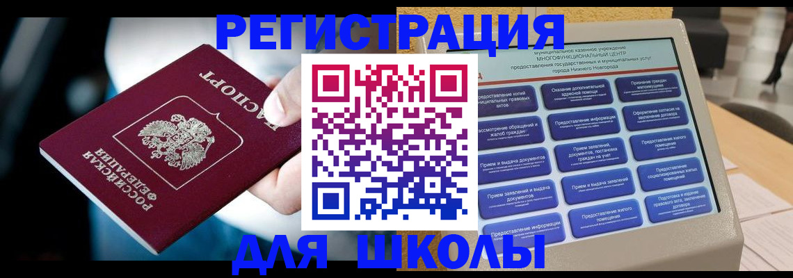 найти адрес прописки в ЕАО