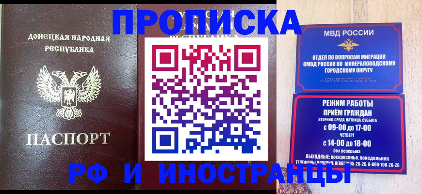 временная регистрация для всех в ЕАО